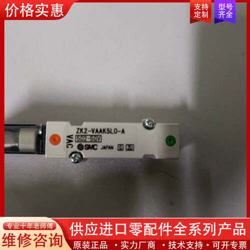 议价无包装 ZK2-VAAK5LO-A电磁阀