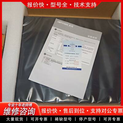 议价cMT3169X触摸屏，