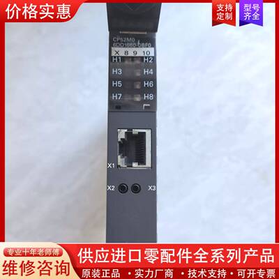 议价95新6DD1660-0BF0，CP52M0模板，功能