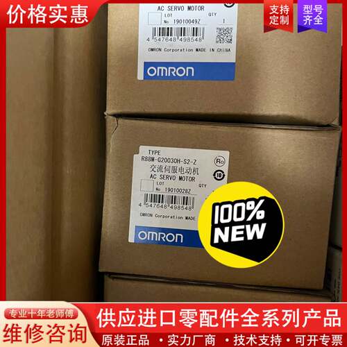 议价正品伺服R88M-G20030H-S2-Z
