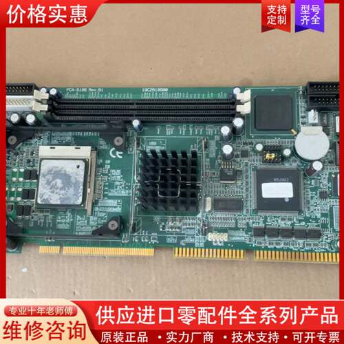 议价工控机主板PCA-6186 Rev.B1！送CPU