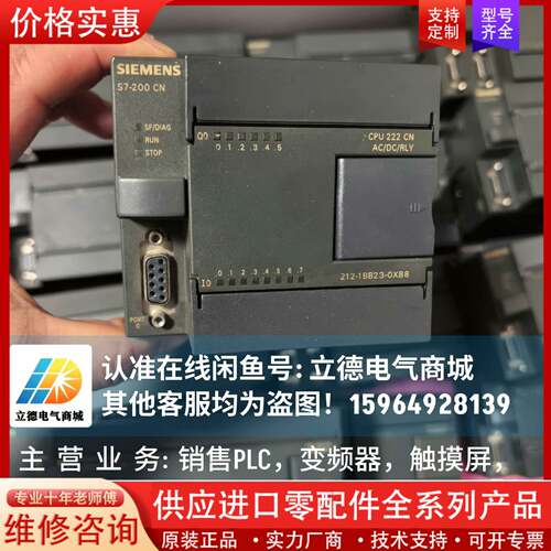 议价212-1BB23，CPU222，s7-200 plc