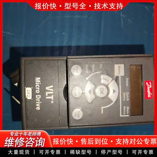 议价变频器VLT Micro Drive，0.37KW，2