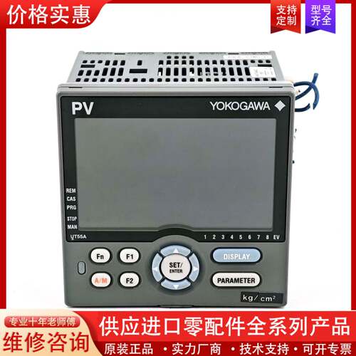 议价YOKOGAWA温控仪 UT55A-NNN-11-UN/