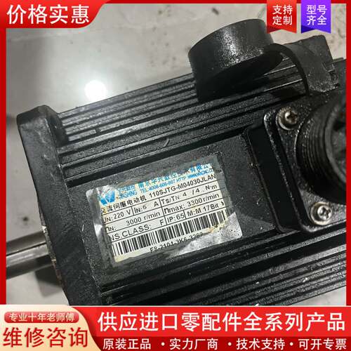 议价南京交流伺服电机110SJ TG- M04030JLAN