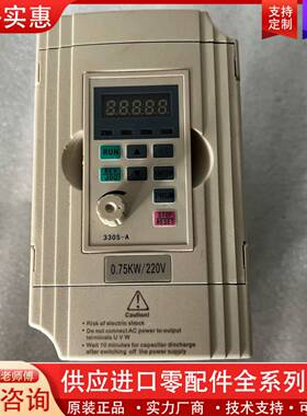 议价变频器JTE330-SM KA0007M1 0.75KW