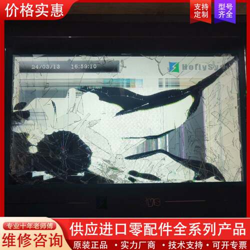议价HOIIYSYS触摸屏 HT8A01TE，屏破了，通电
