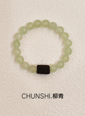 CHUNSHI.「柳青」高净度天然葡萄石沉香单圈手链手串送礼饰品招财