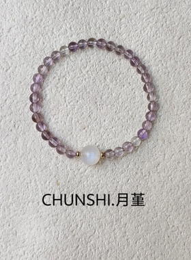 春莳原创「月堇」喜金火！天然玻利维亚紫水晶月光石单圈细手链特