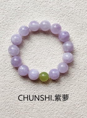 春莳「紫萝」大颗粒！原创天然薰衣草紫水晶岫玉水晶手链手串