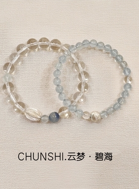 春莳「云梦·碧海」清冷感原创白水晶蓝晶石海蓝宝水晶手链女