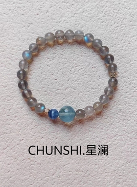 春莳原创「星澜」清冷感小众天然拉长石灰月光海蓝宝水晶手链手串