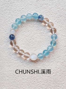 春莳「溪雨」清冷感！天然海蓝宝白水晶蓝晶石喜金水手链送女朋友