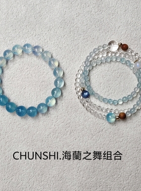 春莳原创·海蘭之舞 清冷天然海蓝宝白水晶手链水晶手串叠戴组合