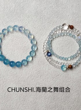 春莳原创·海蘭之舞 清冷天然海蓝宝白水晶手链水晶手串叠戴组合