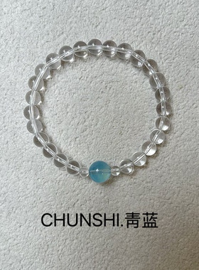 春莳原创「靑蓝」天然高净度白水晶海蓝宝静心喜金水手链送礼手串