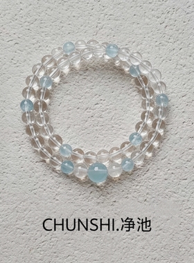 春莳.「 净池」小众天然高净度白水晶海蓝宝双圈手链手串饰品