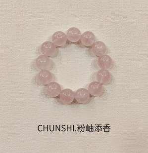 春莳「粉袖添香」大颗粒！原创天然马达加斯加西柚粉晶手链女
