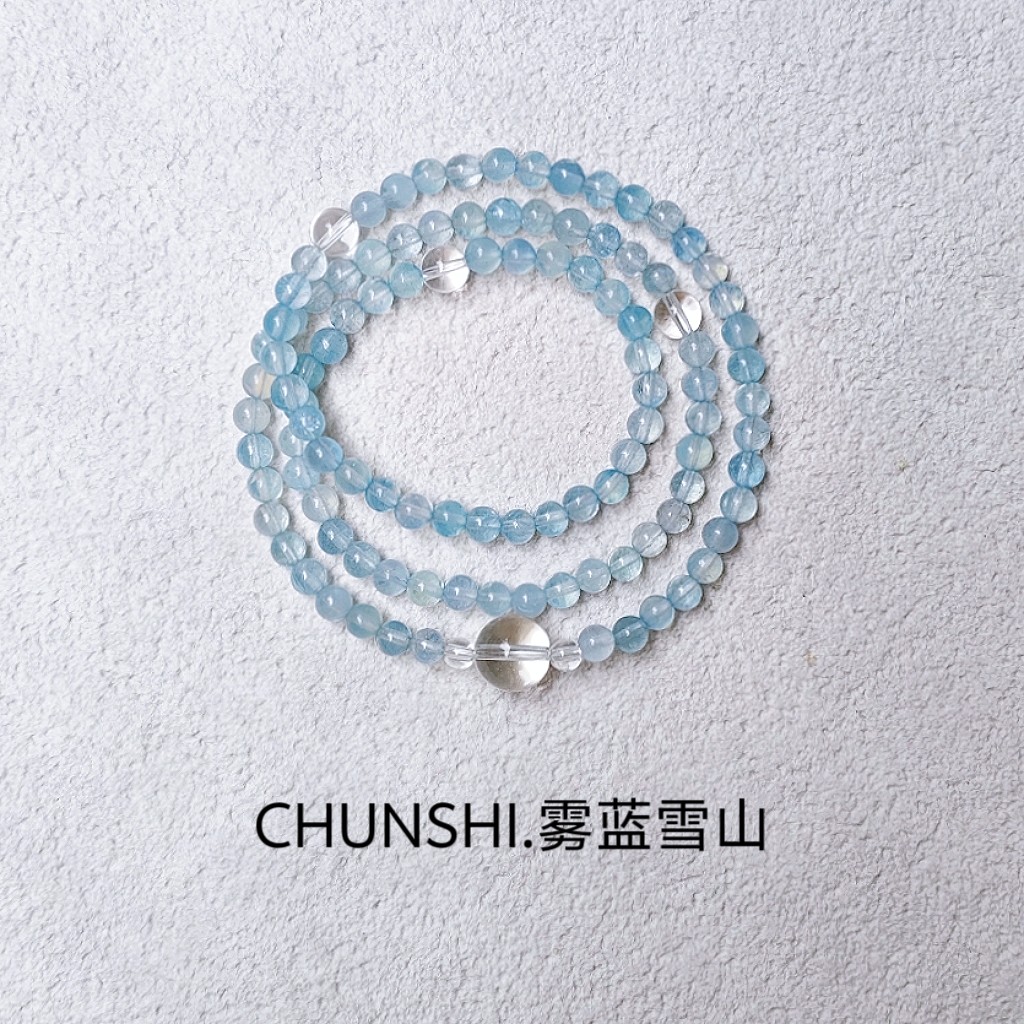 春莳原创「雾蓝雪山」喜金水！～天然海蓝宝白水晶三圈手链项链女
