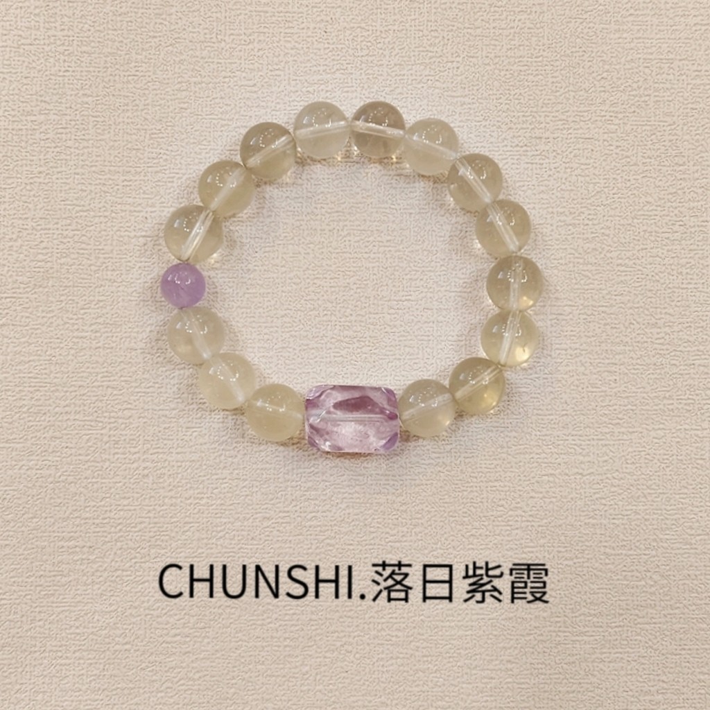 chunshi「落日紫霞」新中式天然黄水晶紫水晶手链手串闺蜜礼物女