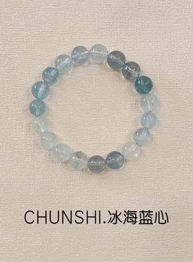 CHUNSHI.原创天然海蓝宝手链手串一物一图默认微瑕，特价No退换！