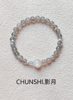 春莳「影月」原创新中式天然拉长石灰月光石细手链水晶饰品女