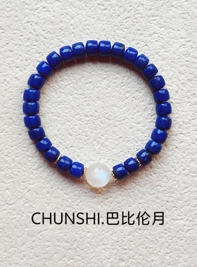 春莳「巴比伦月」原创小众文玩天然青金石月光石手链手串女