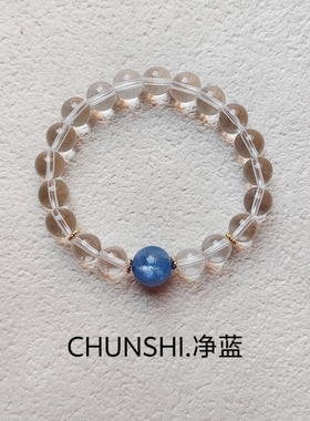 春莳「净蓝」清冷高级小众天然促健康静心白水晶蓝晶石手链手串女