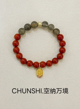 CHUNSHI「空纳万境」新中式天然南玛瑙黑骨干黑月光手链文玩手串