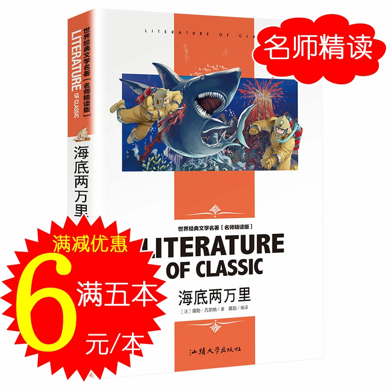 海底两万里三部曲价格 海底两万里三部曲图片 星期三 海底两万里三部曲价格 海底两万里三部曲图片 星期三