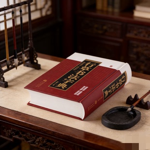 行草书法字典(笔画索引) 行书草书直查字典 部首检索工具书行书草书入门字典临摹工具书 行草连笔字帖 行草毛笔书法字帖王羲之