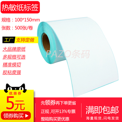 虚刀线冠洲三防易撕线