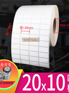 铜版纸不干胶25x15mm 25x20x15x10x8mm 22x14x13mm加粘铜板标签纸