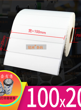 铜版纸不干胶100x20 25 15 10mm 空白标签打印纸10x2 2.5 1.5 1cm