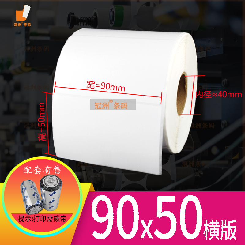 空白冠洲竖版铜版纸现货加粘