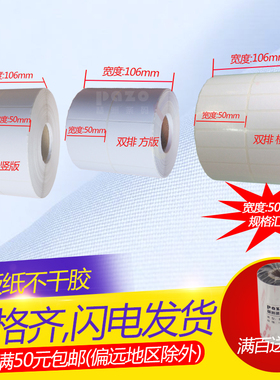 铜版纸不干胶50mm宽 铜版纸标签5cmx9x8x7x6x5x4x3x2.5x2x1.5x1cm