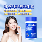 黄金搭档 多种B族维生素片600mg*30片*2瓶 券后14.9元包邮