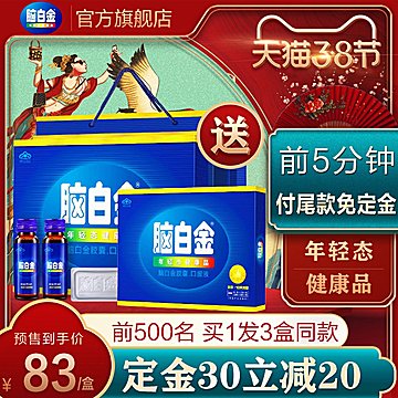 女王节预售!保健药品精挑细选专场的图片 第6张