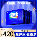 买1发3】脑白金官方旗舰店正品口服液10天量礼盒*3盒