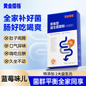黄金搭档即食型5000亿益生菌冻干粉活菌益生元 官方正品 旗舰店
