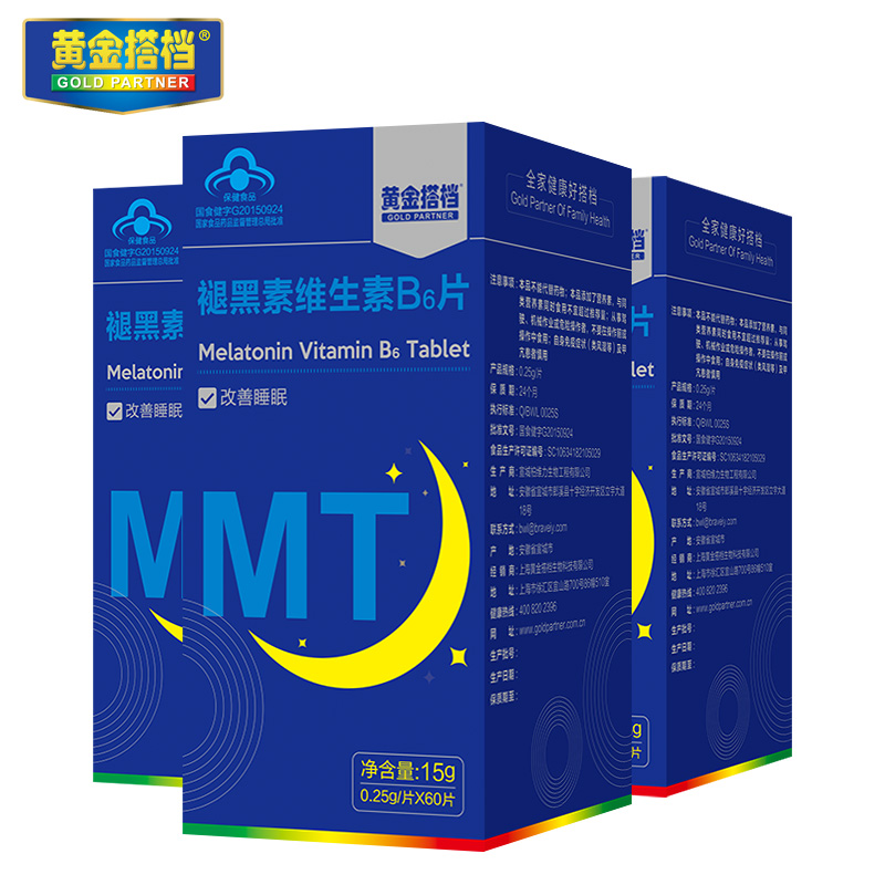 发3共180片】改善睡眠黄金搭档褪黑素维生素B6片安瓶褪黑色退黑素