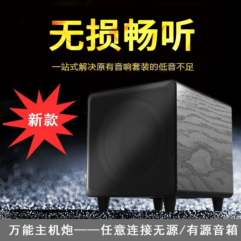 超重低音炮10寸内置功放有源低音炮电视回音壁音箱音响家庭影院
