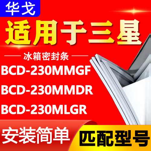 【强磁密封 环保材质 规格齐全 安装简单】