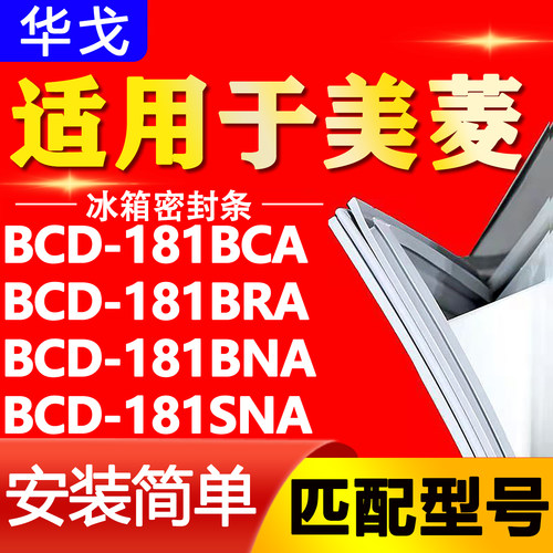 【强磁密封 环保材质 规格齐全 安装简单】