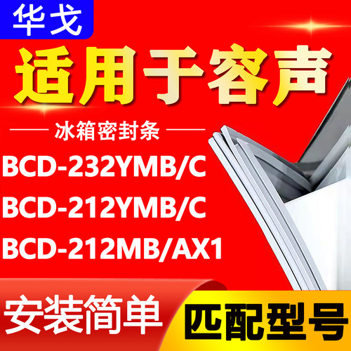 【强磁密封 环保材质 规格齐全 安装简单】