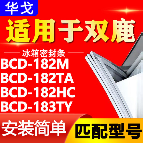 【强磁密封 环保材质 规格齐全 安装简单】