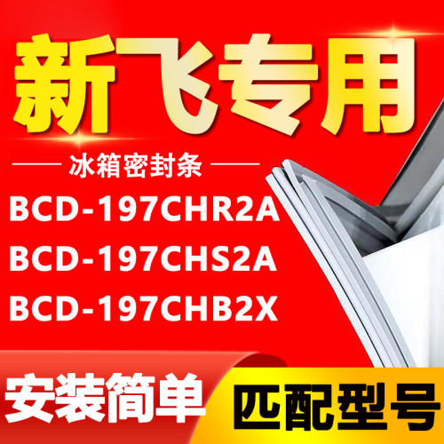 【强磁密封 十年质保 原厂尺寸 安装简单】