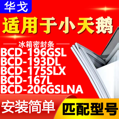 【强磁密封 环保材质 规格齐全 安装简单】