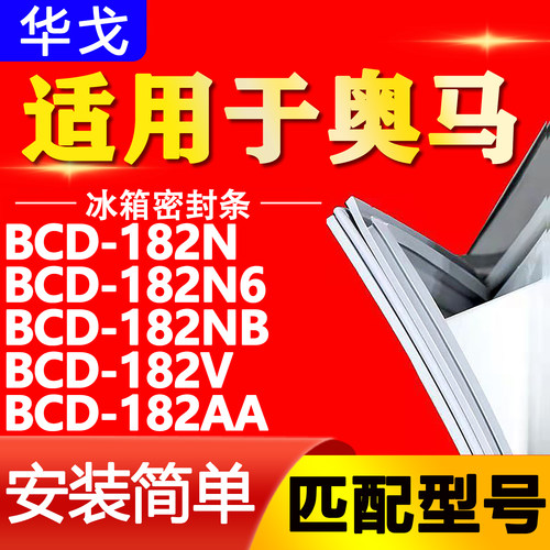 【强磁密封 环保材质 规格齐全 安装简单】
