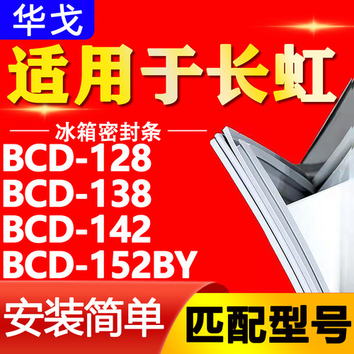 【强磁密封 环保材质 规格齐全 安装简单】